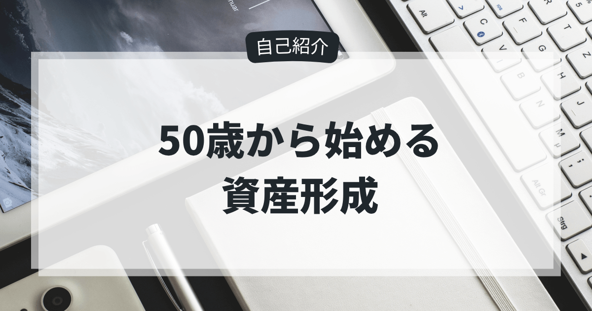 プロフィール